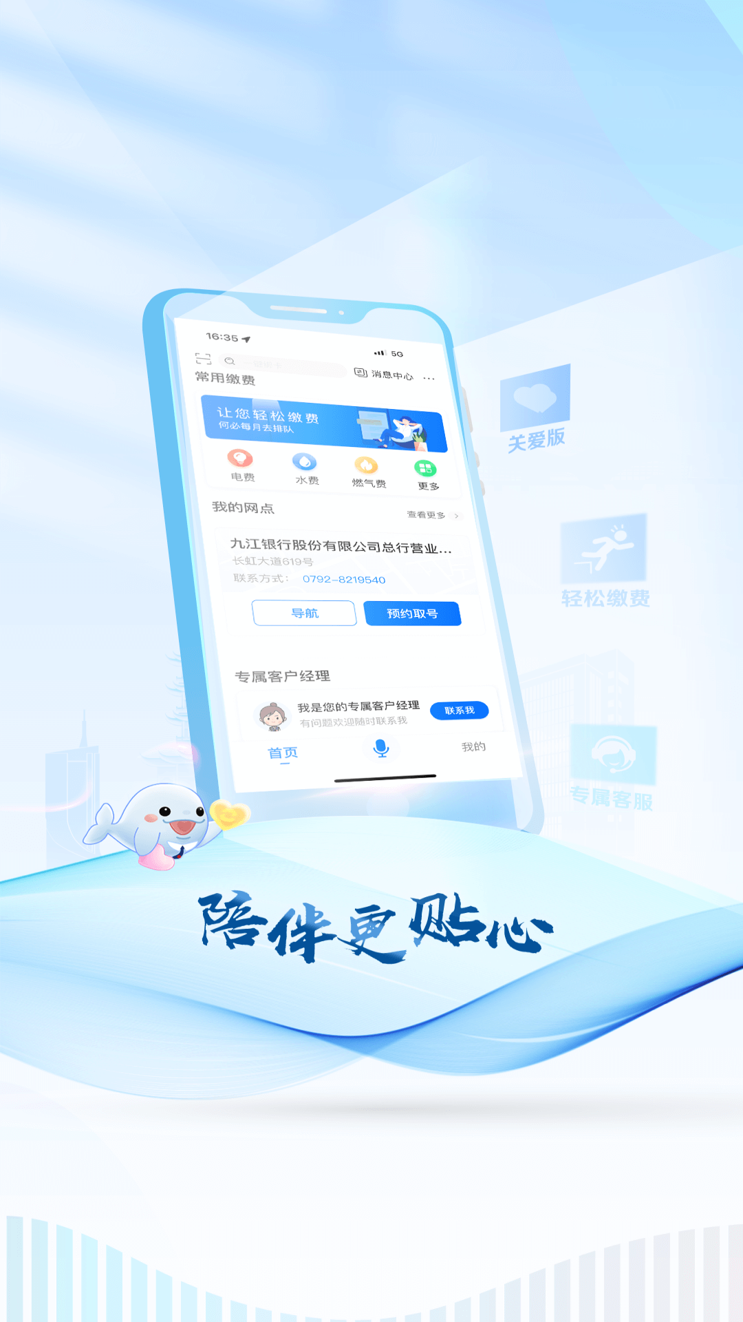 九江银行