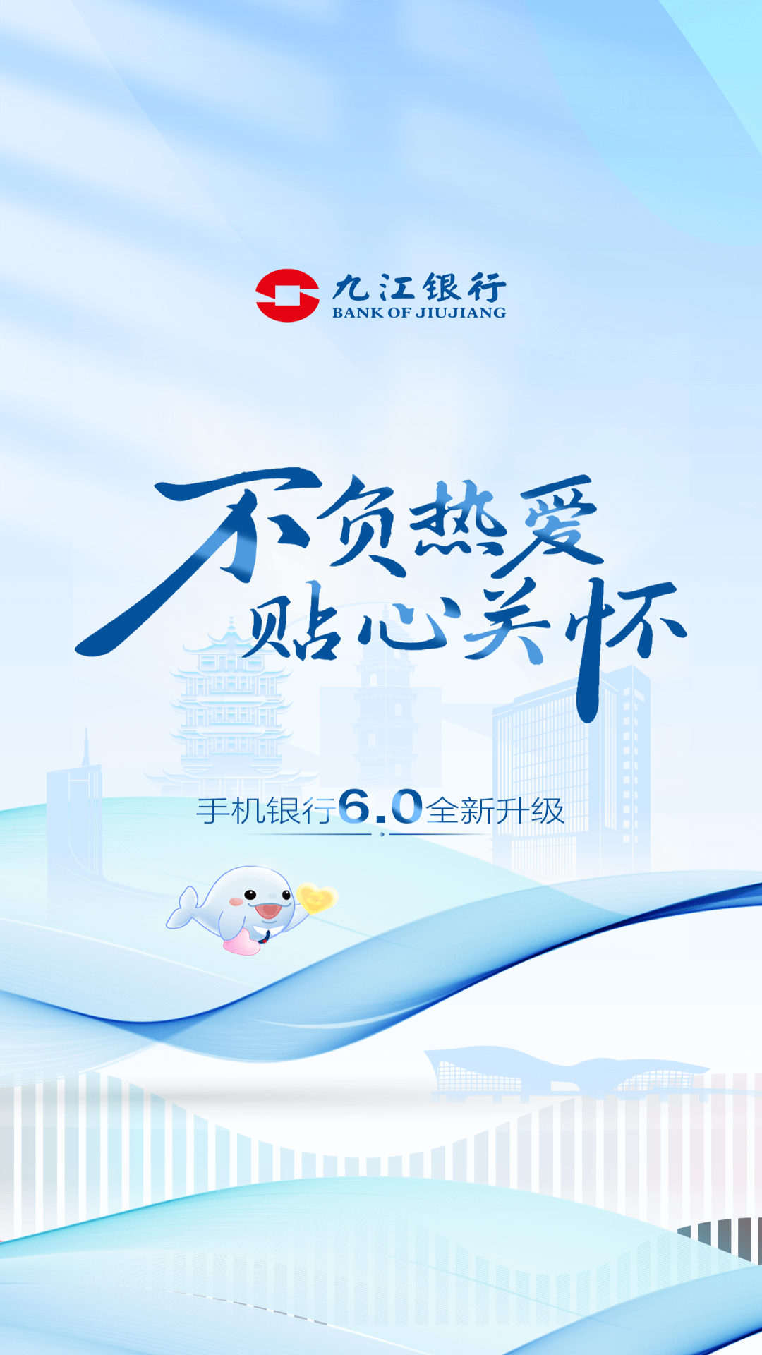 九江银行