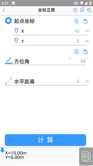 工程测量大师手机版