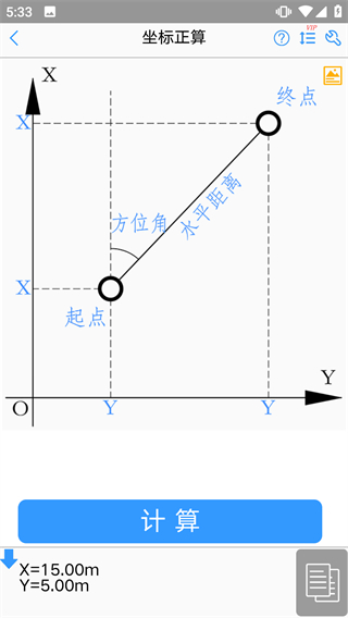 工程测量大师手机版