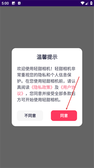 轻甜相机