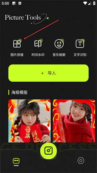 轻甜相机