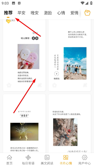 一句话心情语录