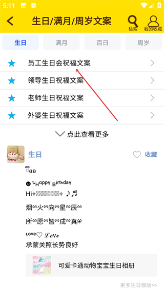 宝宝相册