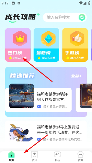 派对之心