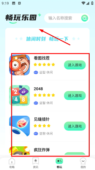 派对之心