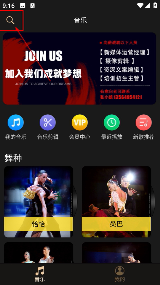 i舞