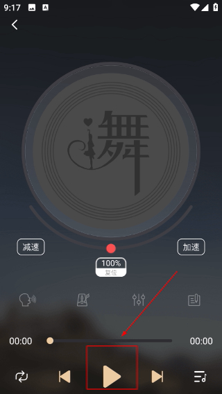 i舞