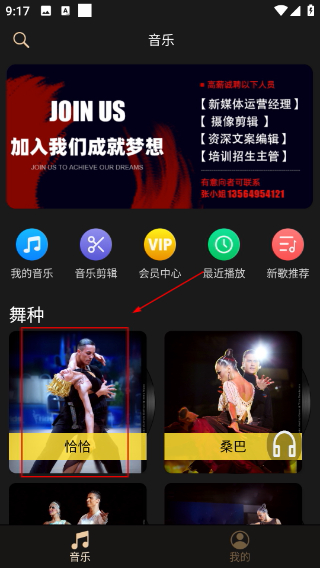 i舞比赛平台
