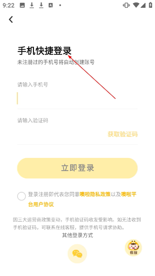 噢啦回收