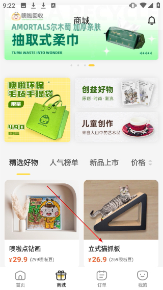 噢啦回收