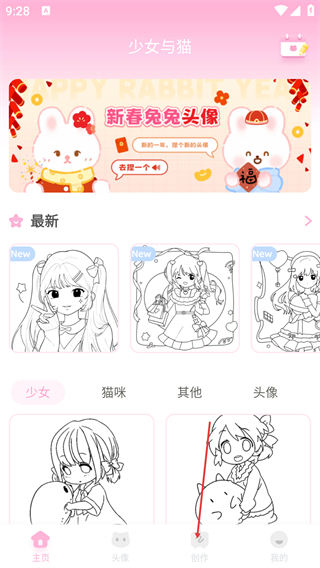 少女与猫
