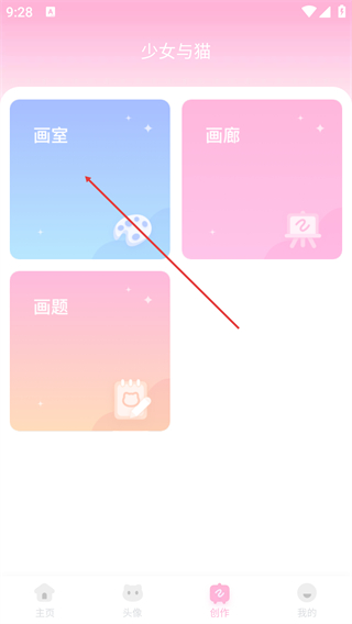 少女与猫