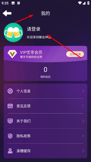 聚会神器