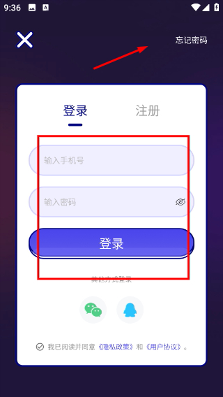 聚会神器