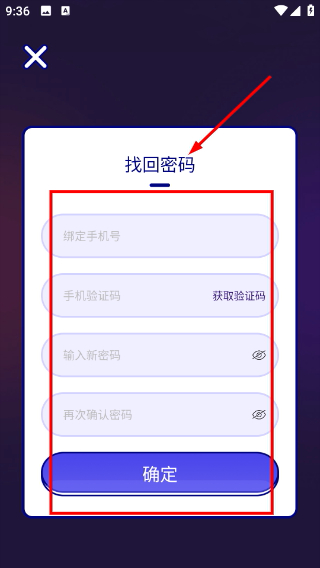 聚会神器