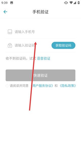 个税管家