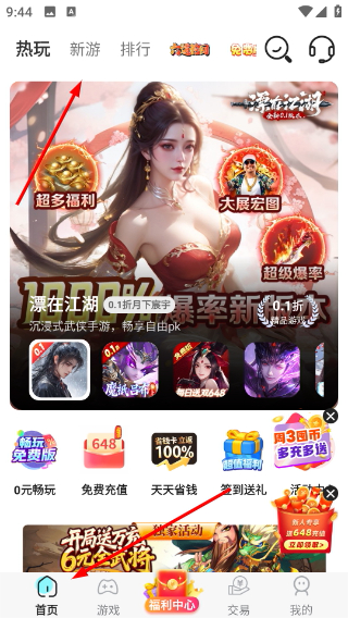 泡泡手游