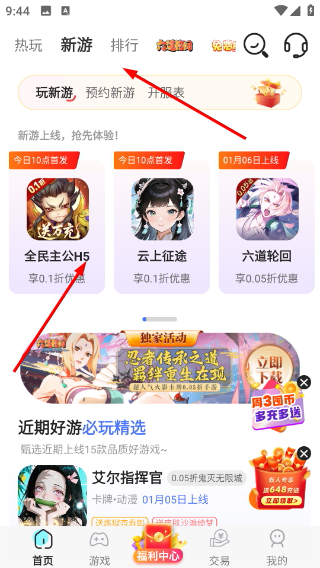泡泡手游
