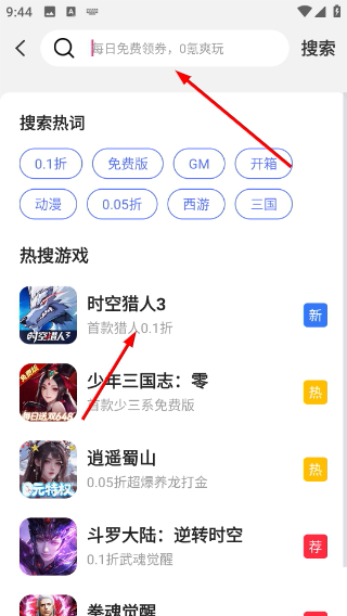 泡泡手游