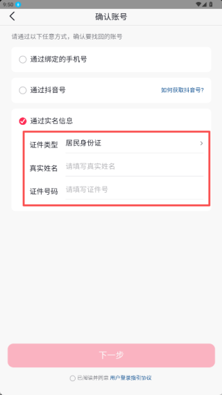 抖音搜索安卓版