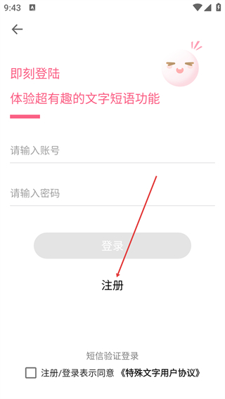 特殊文字