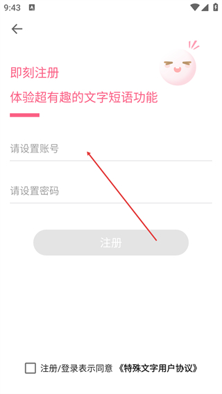 特殊文字