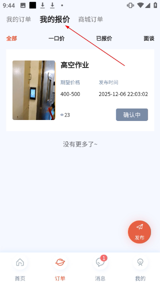 悦用工