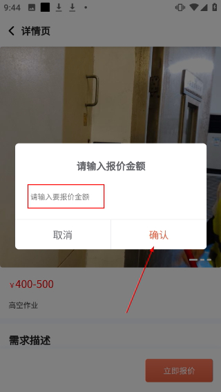 悦用工