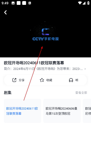 cctv手机电视央视直播