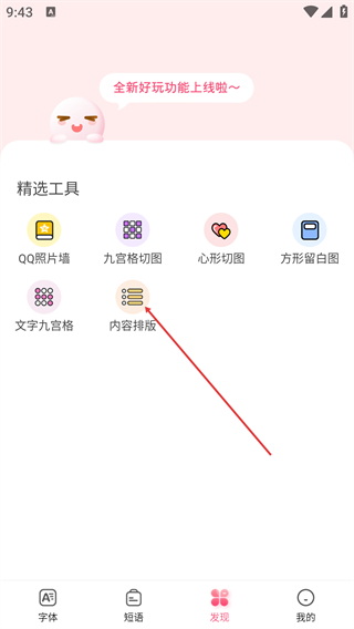 特殊文字2026