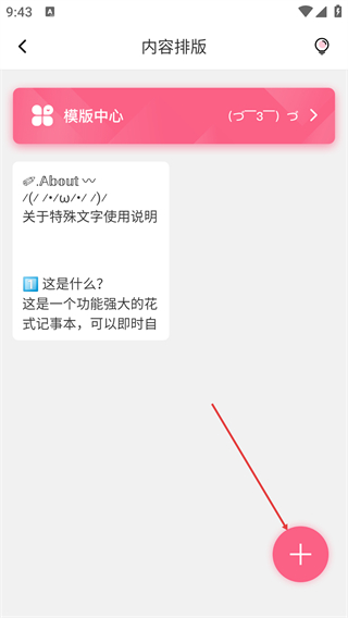 特殊文字2026