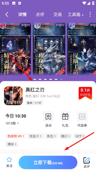 无限游戏盒正版