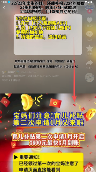 抖音搜索最新版