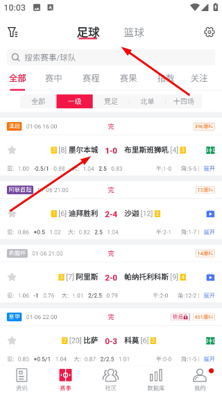 足球财富
