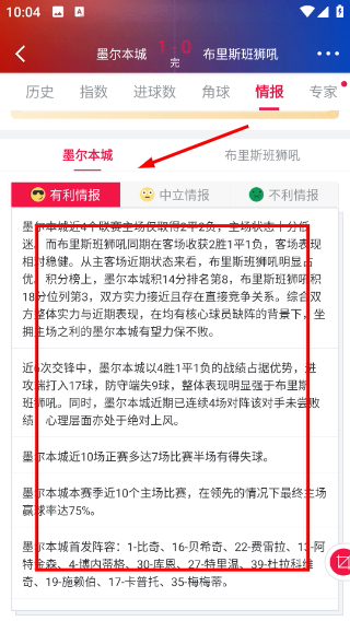 足球财富