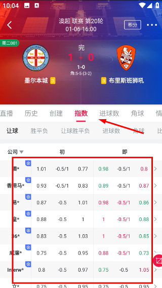 足球财富