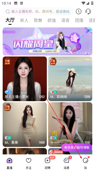 嗨秀直播最新版本