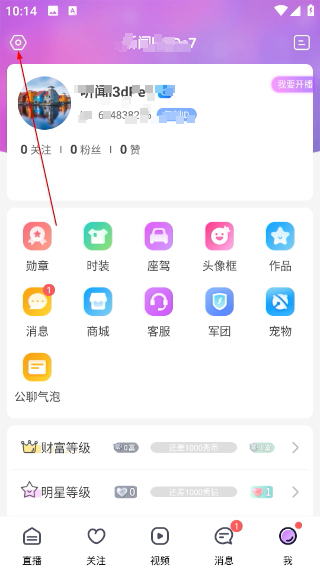 嗨秀直播最新版本
