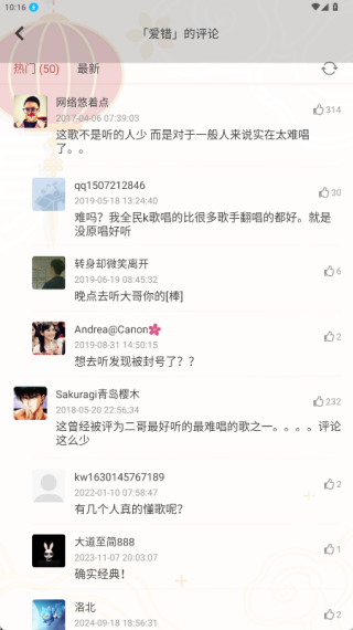 RainMusic