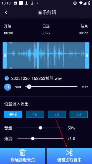 音频剪辑神器