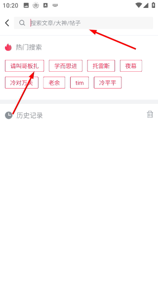 足球财富老版本