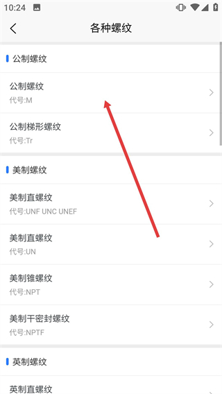 车工计算