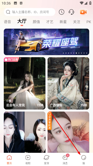 红人直播安卓版