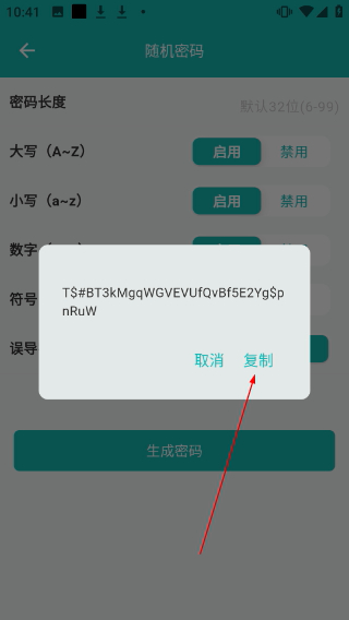 寄居客租房