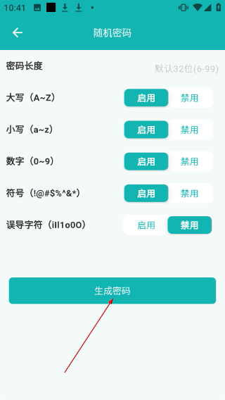 寄居客租房