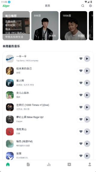 AlgerMusicPlayer