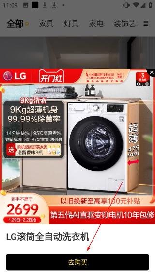 太平洋家居