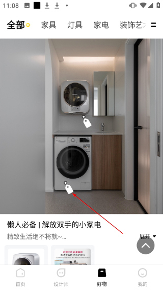 太平洋家居