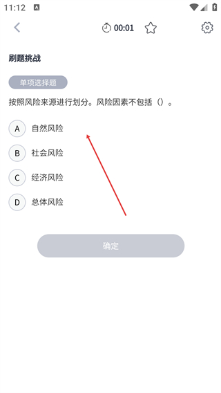 速题库